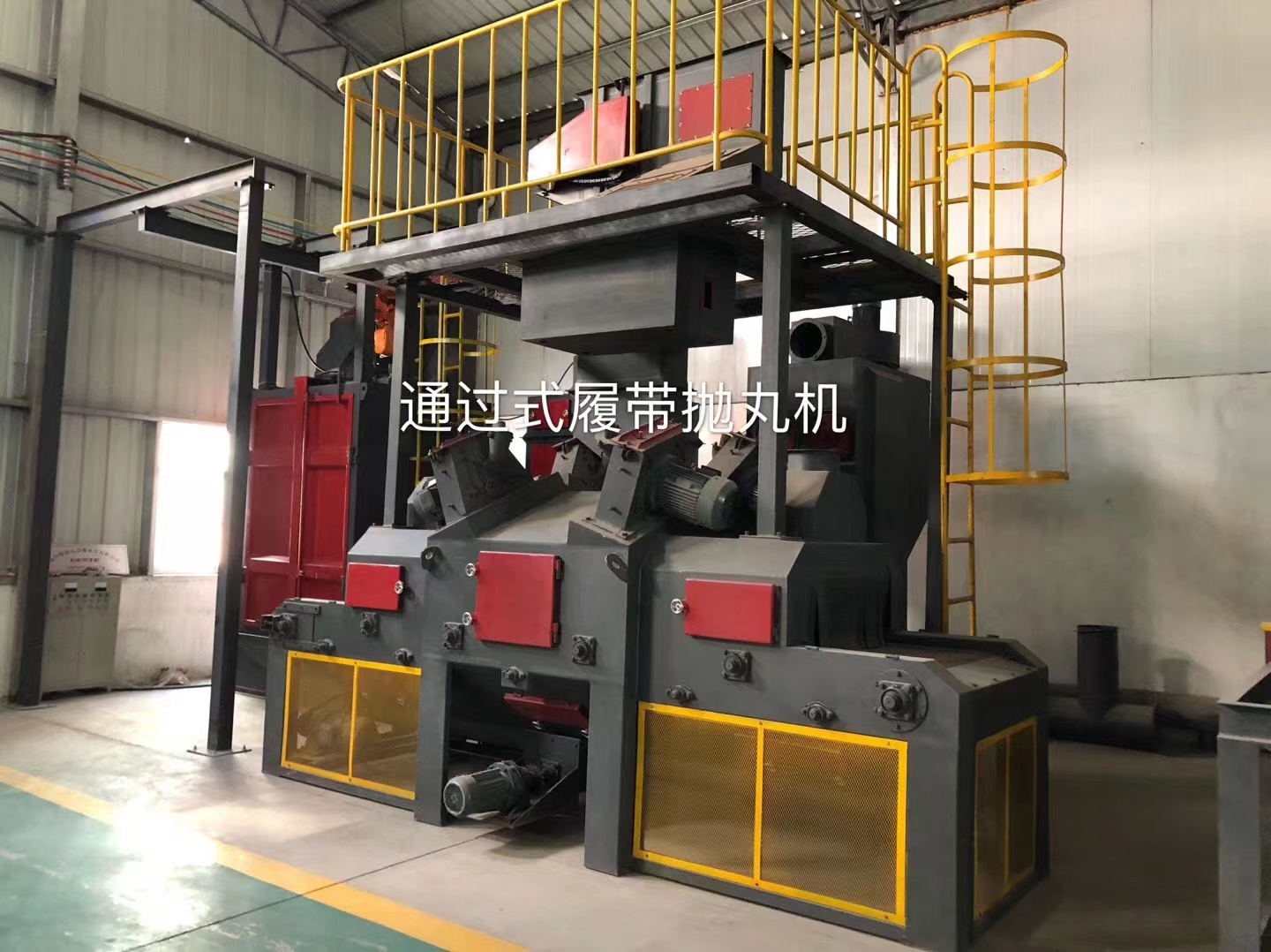 通過式履帶拋丸機(jī)